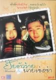 Windstruck (2004) Classic Korean Romance (Eng Subs)