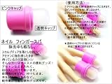 フィンガースパ10本