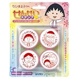 せんせいスタンプ ちびまる子ちゃん SE4-007