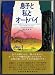 Books : Zen and the Art of Motorcycle Maintenance: An Inquiry into Values [Japanese Edition]