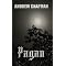 Get Kindle Action for $2.99 Or Less!