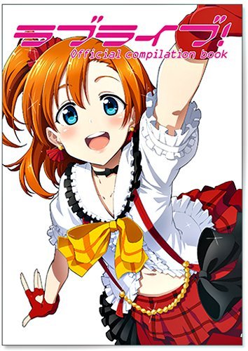 �إ�֥饤��!��Official compilation book