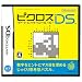 �s�N���XDS