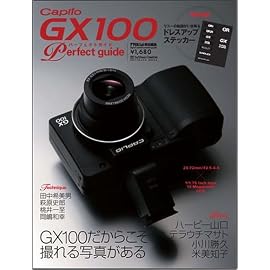 RICOH Caplio GX100 パーフェクトガイド (SOFTBANK MOOK) (SOFTBANK MOOK)