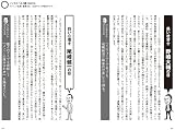 ������ϫ�Τ��򤤿����Τ������롡����Ұ�50���н�� (ShoPro Books)