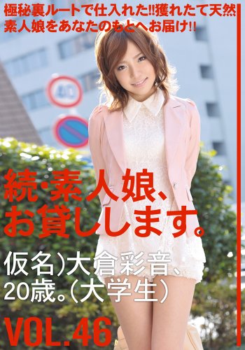 ³���ǿ�̼�����ߤ����ޤ���VOL.46 [DVD]