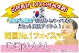 DERMAL(ダーマル)激安!大人気エッセンスマスク!!お好きなタイプ選択各種 格安 韓国コスメ 海外直送品 1.真珠
