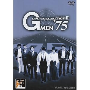 【クリックで詳細表示】G MEN’75 DVD-COLLECTION 2