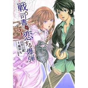 �키�i���Ɨ����锚�e  3 (�����O�W�����v�R�~�b�N�X)