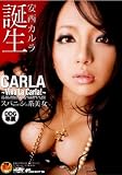 スパニッシュ系美女 安西カルラ ~Viva La Carla!~