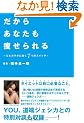 �����炠�Ȃ����������� ~�S�ƃJ���_�Ɍ���7�̃X�C�b�`~