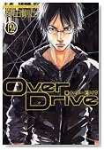Over Drive 12�� (���N�}�K�W���R�~�b�N�X)�̃C���[�W���g�傷��