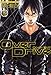 OverDrive(12) (少年マガジンコミックス) OverDrive(12) (少年マガジンコミックス)