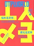 DTP WORLD (ディーティーピー ワールド) 2007年 11月号 [雑誌]
