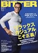 BITTER (ビター)2016年 10 月号 [雑誌]