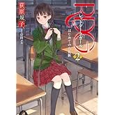 RDG2 ��åɥǡ���������  RDG ��åɥǡ���������  �Ϥ���ƤΤ����� (����ˡ�����ʸ��)