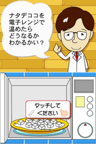 でんじろう先生の不思議な実験室