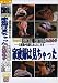 ������/�����ؤϸ�����ä� �綶���� [DVD]