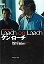 ケン・ローチ (映画作家が自身を語る)
