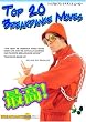 Top 20 Breakdance Moves