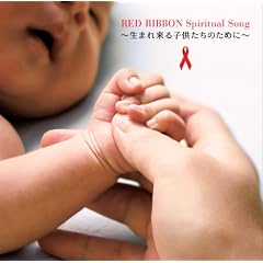 RED RIBBON Spiritual Song ~���܂ꗈ��q�������̂��߂�~