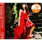 太陽ノ紅響曲(DVD付)