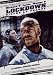 Lockdown - Dietro Le Sbarre