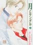 The Moon And Sandals Volume 2 (Yaoi) (v. 2)