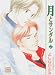 The Moon And Sandals Volume 2 (Yaoi) (v. 2)