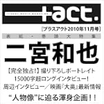 act プラスアクトvisual