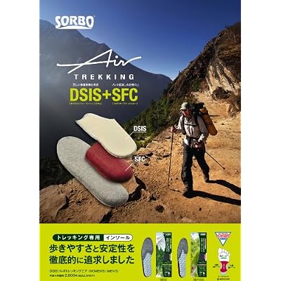 【メール便送料無料!】DSISソルボトレッキングエア【WOMEN'S Mサイズ】 【メール便送料無料!】DSISソルボトレッキングエア【WOMEN'S Mサイズ】
