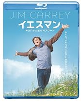 イエスマン &ldquo;YES&rdquo;は人生のパスワード [Blu-ray]