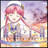 PS2ゲーム「ARIA The ORIGINATION ~蒼い惑星のエルシエロ~」主題歌「graceful way」/「花ノ咲ク星」/「Il Cielo」