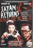 666 mo gui fu huo