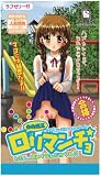 ロリマンチョ
