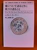 愛について語るときに我々の語ること  THE COMPLETE WORKS OF RAYMOND CARVER〈2〉