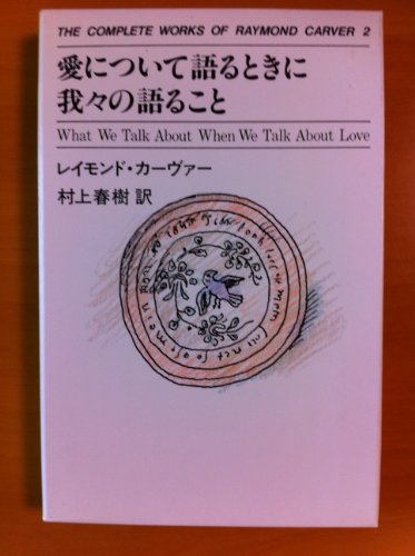 村上愛のアイテム画像