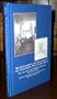 My Internment and Testimony at the Nuremberg War Crimes Trial: The Account of Friedrich Rainer, Austrian Nazi