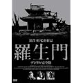 ������ �f�W�^�����S�� [DVD]