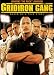 Gridiron Gang