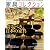 家具コレクションVol.26 (NEKO MOOK 1679)