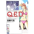 Q．E．D．証明終了（39） (月刊マガジンコミックス)