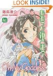 Oh My Goddess! Volume 41