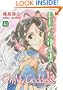 Oh My Goddess! Volume 41