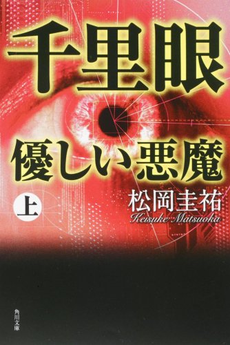 ÀéΤ´ã Í¥¤·¤¤°Ëâ ¾å (³ÑÀîʸ¸Ë ¤Þ 26-111)