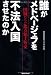 誰がメドベージェフを不法入国させたのか-国賊たちの北方領土外交
