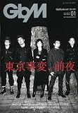 GbMusicnet Vol.24(2005/01/JAN)―MUSIC MAGAZINE FOR NEW AGE (24) (SONY MAGAZINES ANNEX 第 432号)