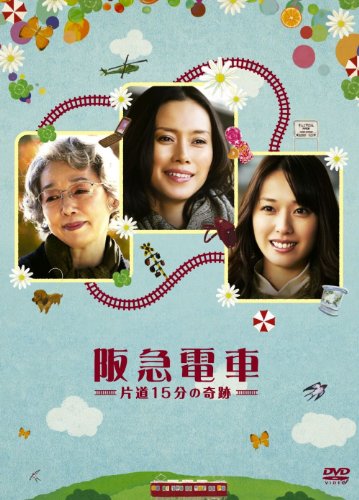 ����ż֡���ƻ15ʬ�δ��� [DVD]