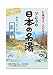 Nihon No Meito Nyuto Hot Springs Spa Bath Salts - Five 30g Packets, 150g total