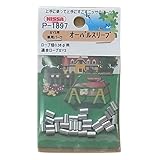 ニッサチェイン アルミオーバルスリーブ ワイヤーロープ径0.36mm用 30個入 P-1897